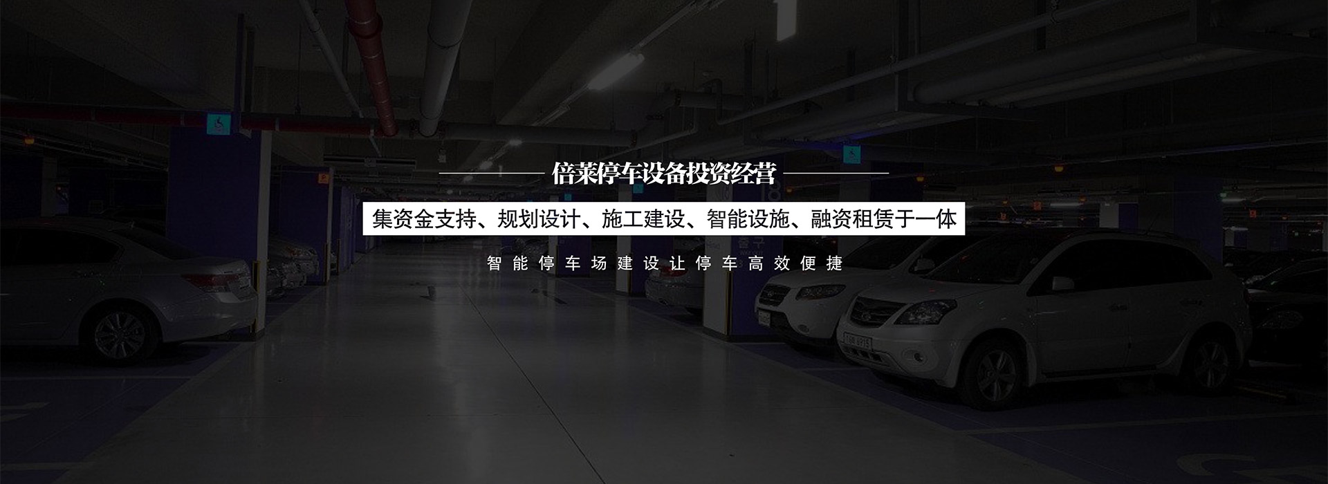 豐都機械車庫租賃