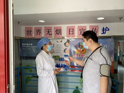 西城區(qū)衛(wèi)生健康系統(tǒng)各單位積極開展世界無煙日活動，診所服務助力健康新風尚