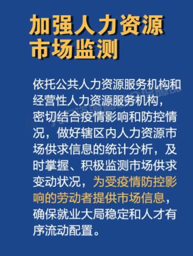 疫情防控期間，人力資源服務(wù)機(jī)構(gòu)需注意的關(guān)鍵事項(xiàng)